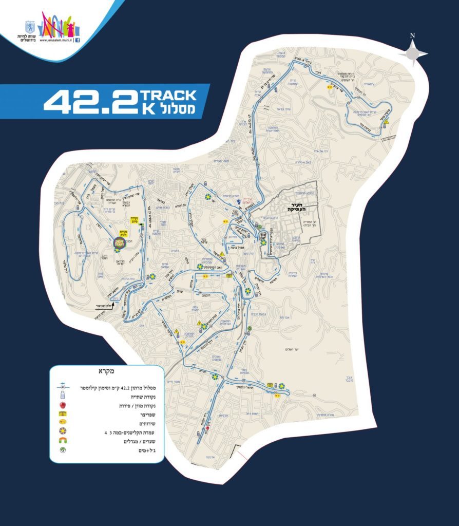 Jerusalem Marathon. Meine Erfahrungen von der Reise nach Jerusalem. 11 jerusalem marathon strecke karte halbmarathon streckenverlauf